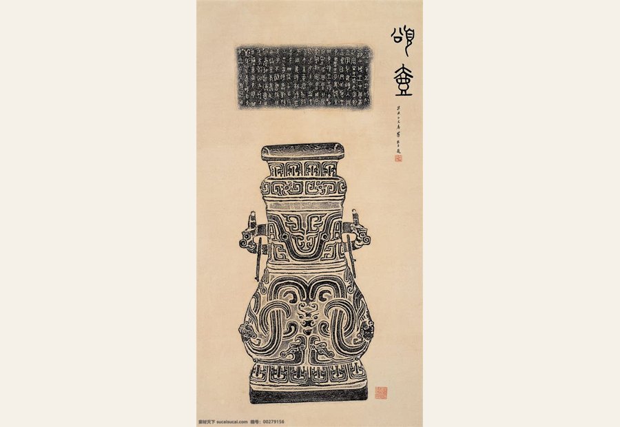 拓片素材图片下载-素材编号00279156-素材天下图库