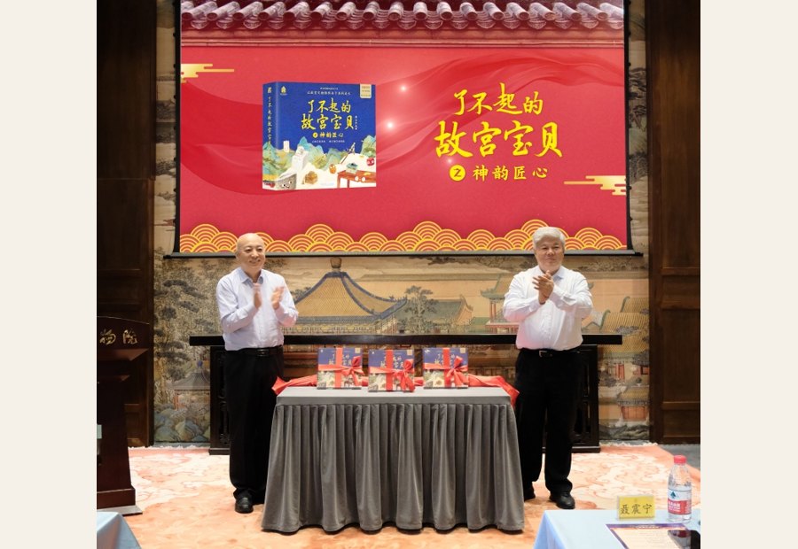 故宫博物院《了不起的故宫宝贝之神韵匠心》相关绘本/教育视觉