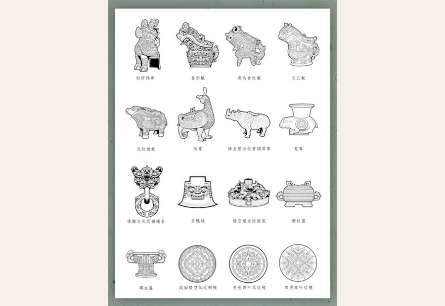 青铜器文物插画合集-花瓣网