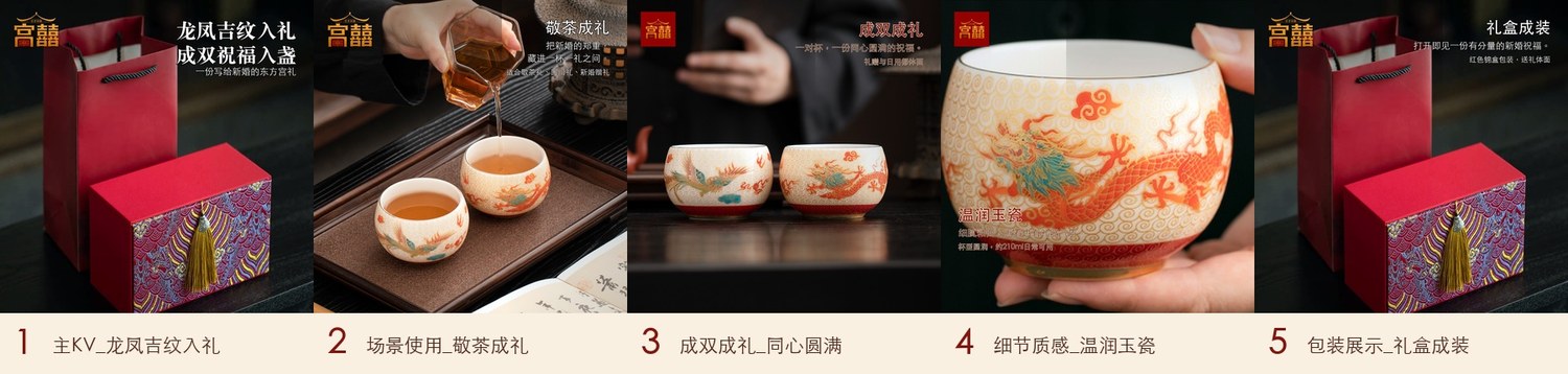 龙凤锦缘对杯主图预览