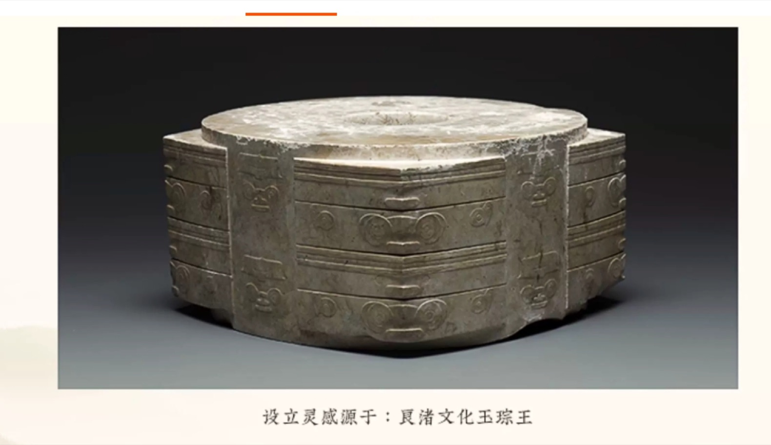 良渚文化玉琮王