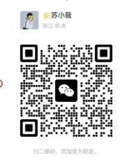 苏薇微信二维码