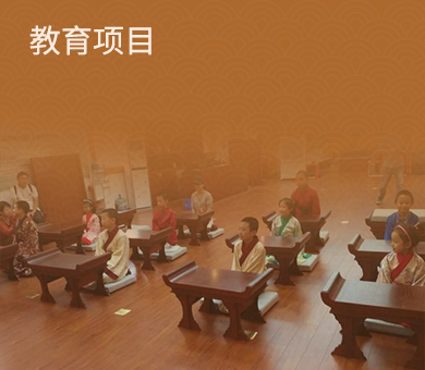 教育研学项目