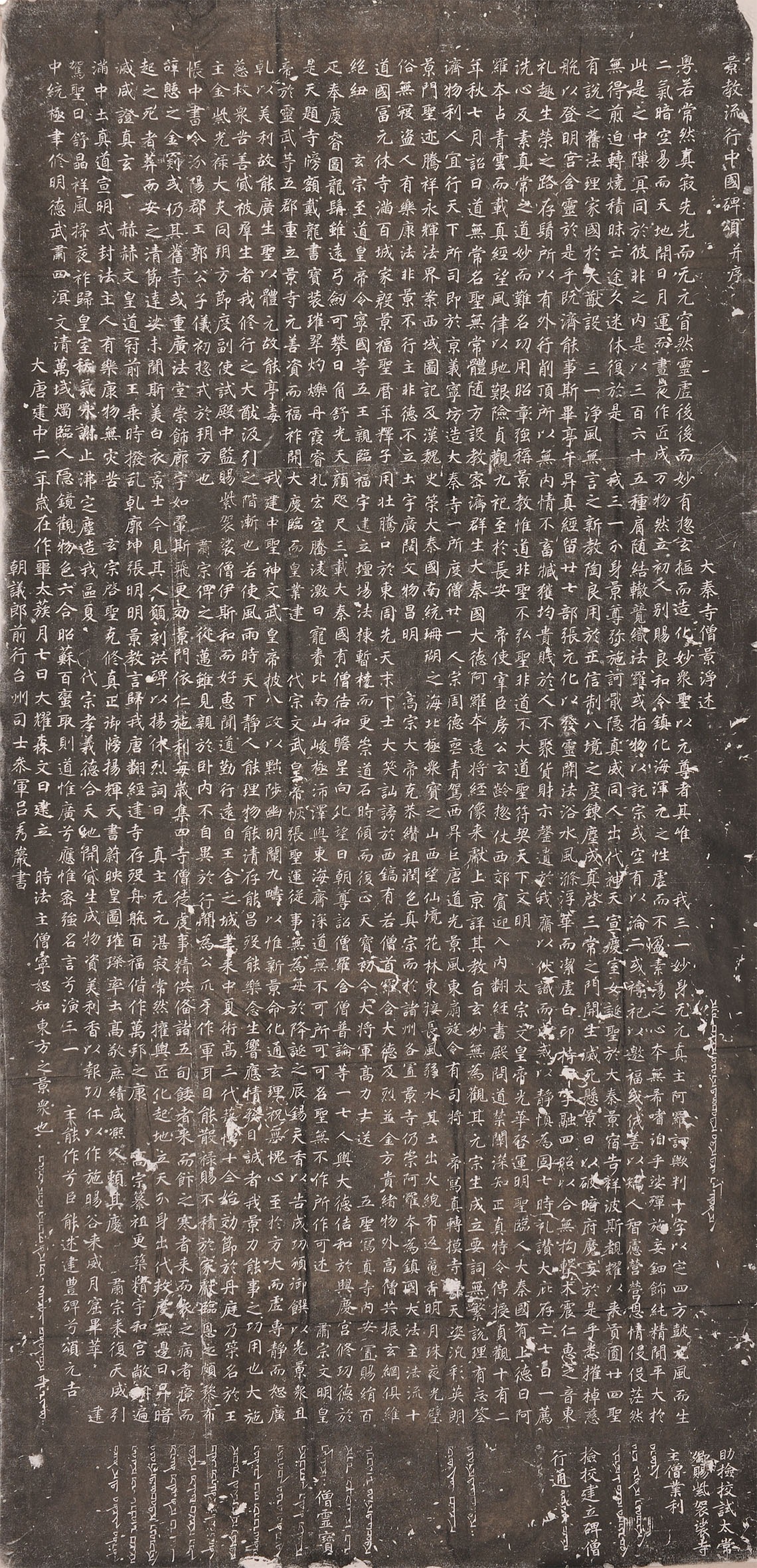 丝路与国际交流
