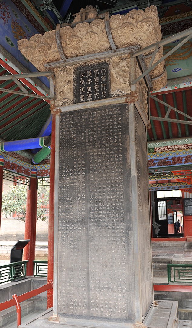 石台孝经